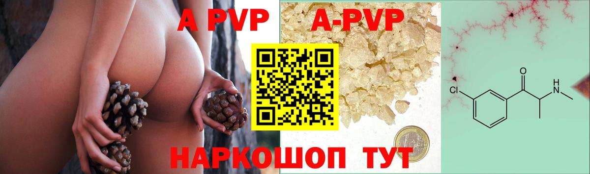 APVP крисы CK  APVP Соль  Вход с VPN  Alpha PVP крисы CK  Тихорецк 