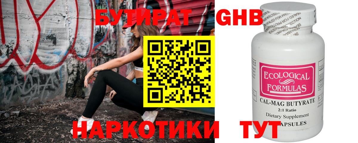 Тихорецк  Бутират BDO  Вход с VPN 