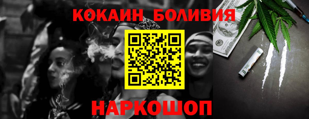 Тихорецк  КОКАИН FishScale  Вход с VPN  COCAIN FishScale 