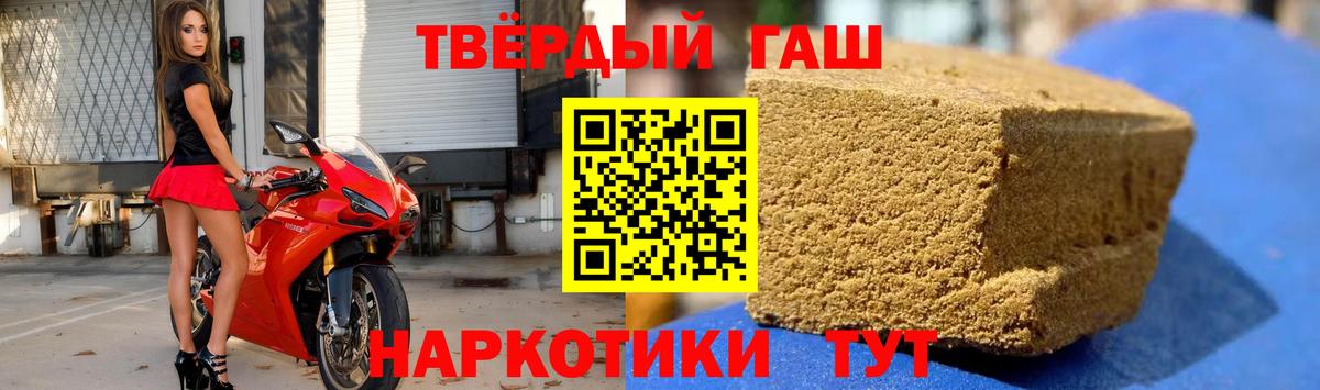 ГАШИШ VHQ  Вход с VPN  Гашиш hashish  Тихорецк 