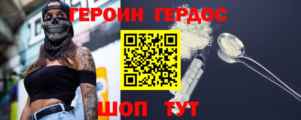 Тихорецк  ГЕРОИН белый  Вход с VPN 