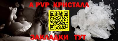 кристаллы Наро-Фоминск