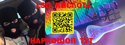 марки lsd Моздок