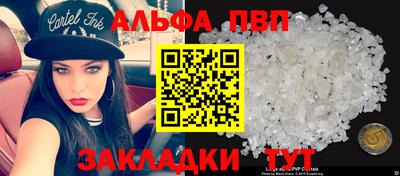 кристаллы Наро-Фоминск