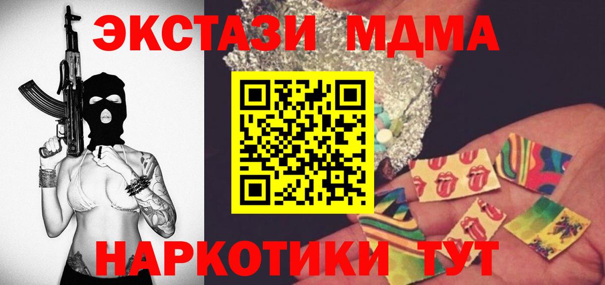 MDMA молли Тихорецк