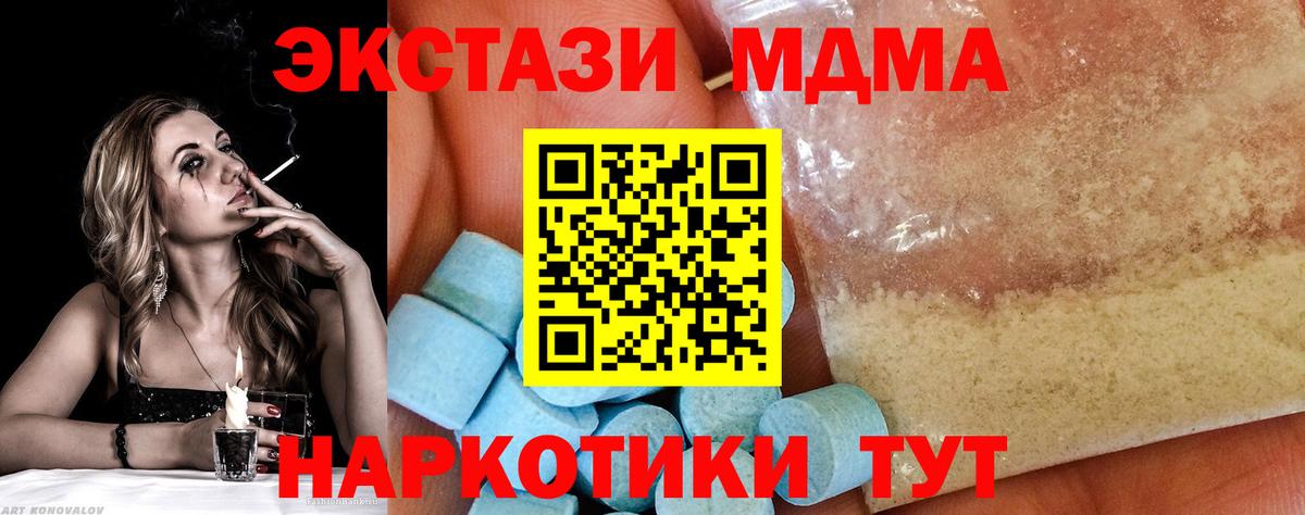 MDMA  MDMA молли  Вход с VPN  MDMA crystal  Тихорецк 