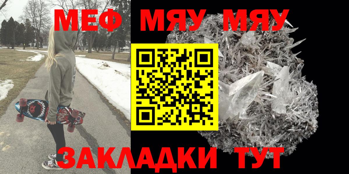 Мефедрон mephedrone  Вход с VPN  наркотики  Меф 4 MMC  Тихорецк  Мефедрон 