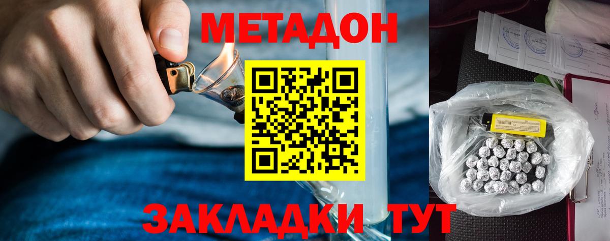 маркетплейс формула  Метадон кристалл  Вход с VPN  Метадон мёд  Тихорецк 