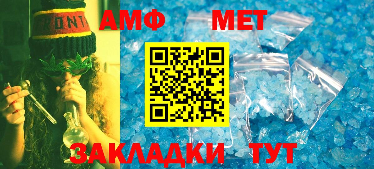 Тихорецк  Первитин Декстрометамфетамин 99.9%  Вход с VPN 