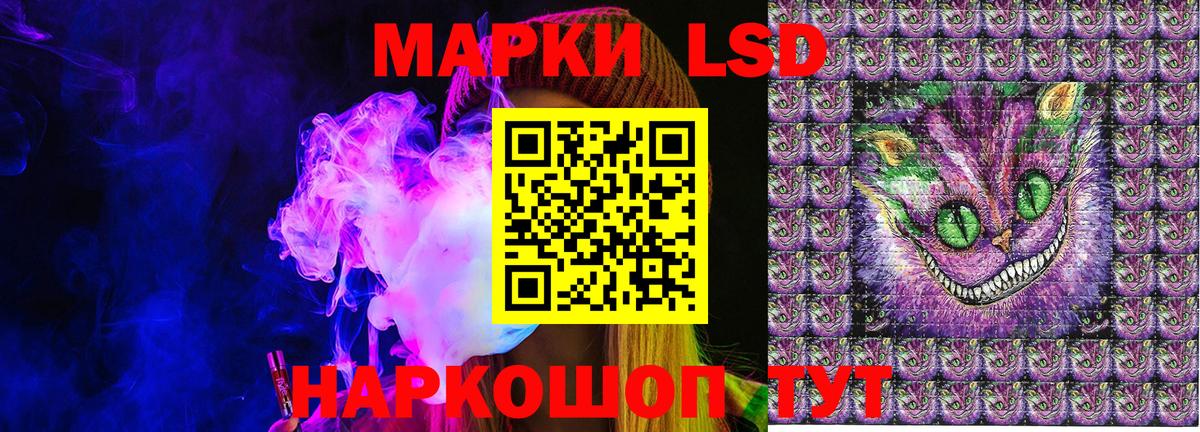 Тихорецк  Наркотические марки 1,8мг  Вход с VPN 