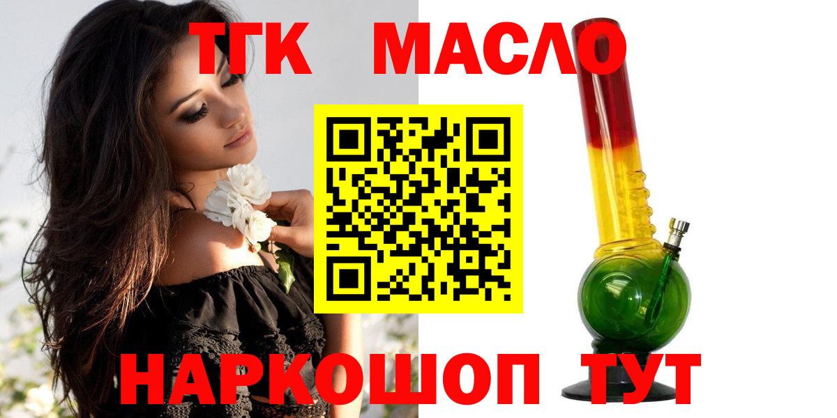 Дистиллят ТГК THC oil  Вход с VPN  ТГК Wax  Тихорецк 
